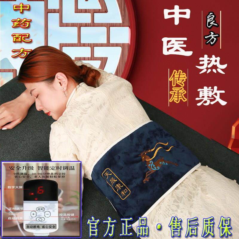 护腰带中药热敷包电加热艾灸理疗热敷袋肩颈腰椎艾草药包家用腰部