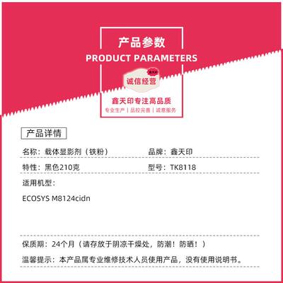 适用京瓷FS-C8020 C8025 C8030 C8520MFP C8525MFP载体铁粉显影剂