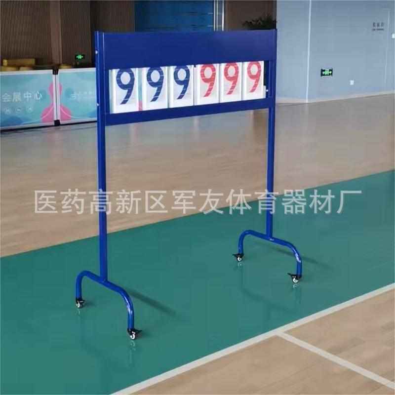 立式移动翻架牌羽毛球计分篮球比赛手推便携足球分记分牌器不锈钢
