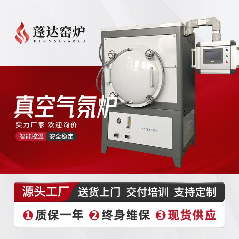 蓬达窑炉箱式气氛炉集中控制热处理可通气体真空气氛炉