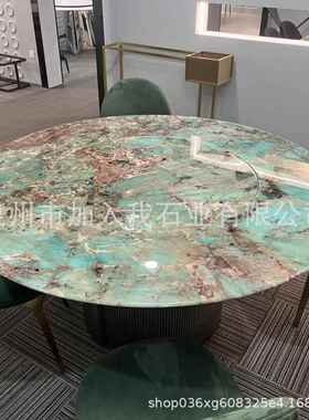 ya马逊绿色奢石石板餐桌圆桌 天然大理石石材奢石加工