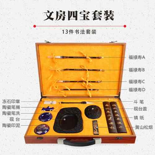 诺诗诺福禄喜文寿房四套装成宝人MYE毛初学者书法用品送毛笔架宣