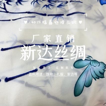 140门幅真丝提花缎加工灵活