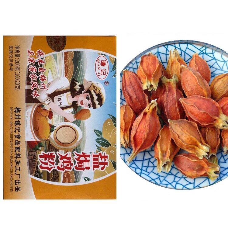包邮广东梅州客家特产 谦记盐焗鸡粉卤香粉200克包 卤腊配料卤香图片