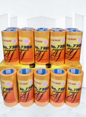 GPH和纸纸带黄7388可书写高粘色美纹汽胶车喷漆美缝装修遮蔽纸