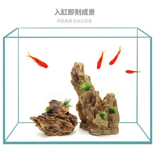 新款直销直供 鱼缸装饰造景石头 水族箱假山仿真水草生态创意仿松