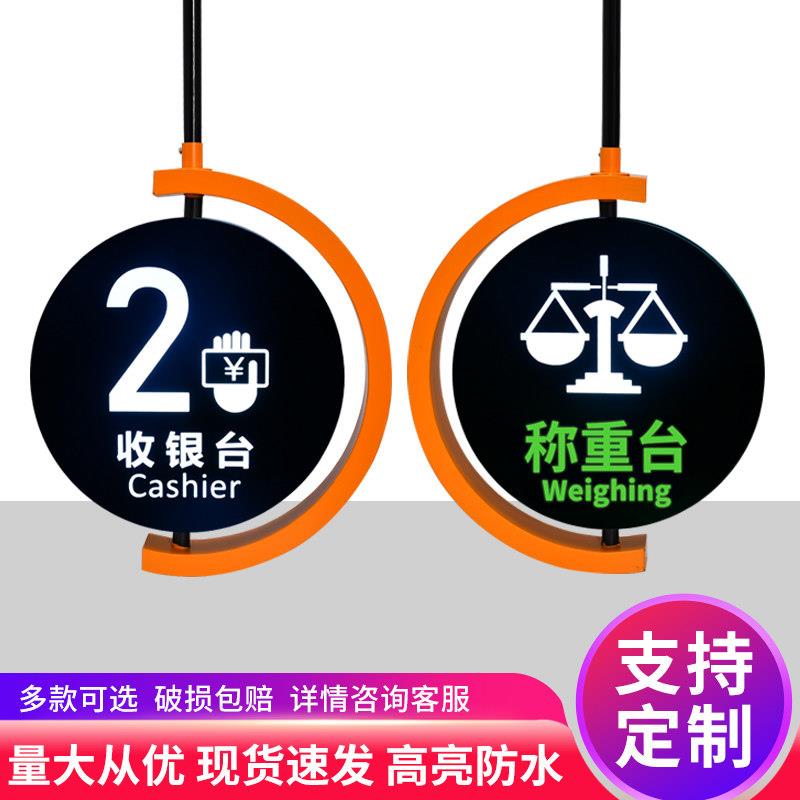 超市收银台灯箱定制悬挂烤漆led发光字称重台双面吊牌指示灯标识