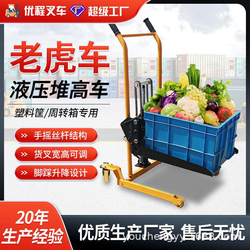 老虎车搬运车周转箱手推车塑料筐工具车蔬菜水产筐鸡蛋筐专用叉车