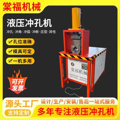 数控液压半自动冲孔机厂家钢材冲断方管切角铁槽钢液压冲孔机