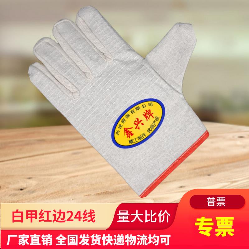 双层全帆布劳保手套耐磨加厚全衬24线工作工业防护电焊工包邮