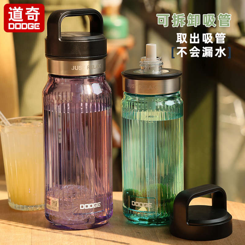 道奇大容量吸管水杯便携男女塑料杯子学生防摔夏季tritan运动水壶