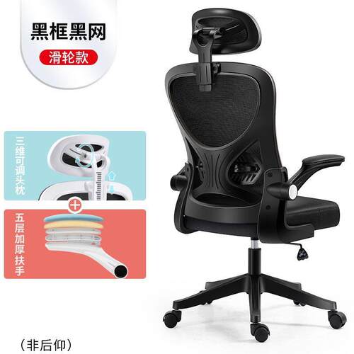 电脑椅家用办公升降转椅职员椅子靠背学生宿舍学习座椅久坐凳