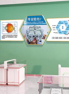 眼镜店墙面装饰背景贴视光文化中心形象广告海报挂画科普宣传氛围