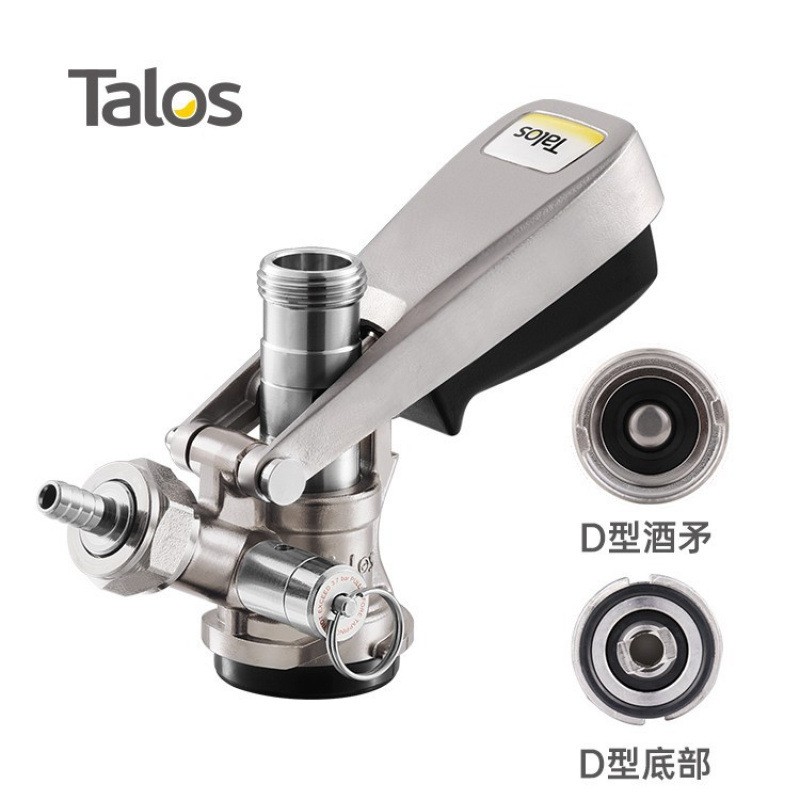 塔罗斯Talos啤酒桶连接器扎啤机配件精酿设备D型井式带泄压分配器图片