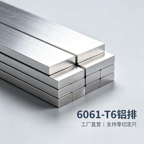 现货实心铝排6061铝扁条工业高精铝合金扁排支持个性零切定尺加工