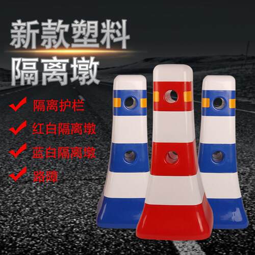 全新料一体式分体式隔离墩红白蓝白隔离墩三孔水马防撞桶塑料