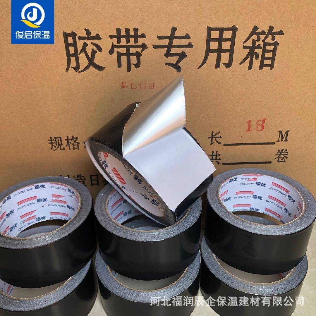 耐高温黑色铝箔胶带管道抗老化防晒黑漆锡纸胶带