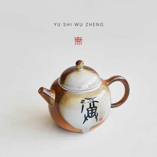 殷墟甲骨文创有福茶壶粗陶苏打烧釉大号泡茶壶创意陶瓷礼品正把壶