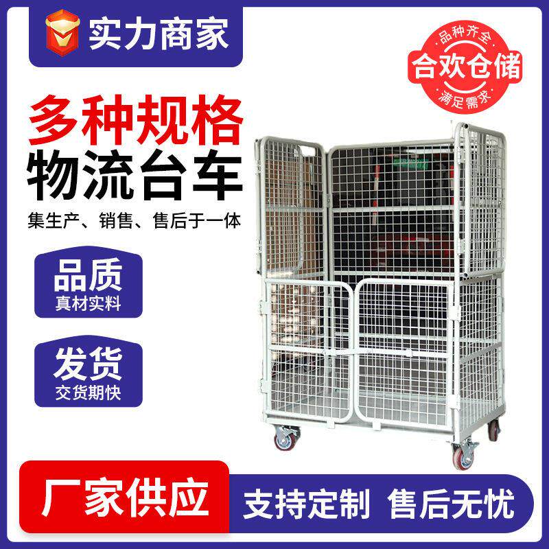 移动物流台车折叠移动手推车周转笼车金属搬运车理货车江苏厂家