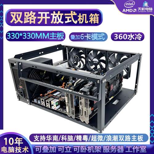 支援X99 X79主机板的双路EATX开放式机箱 可装360水冷与多显卡