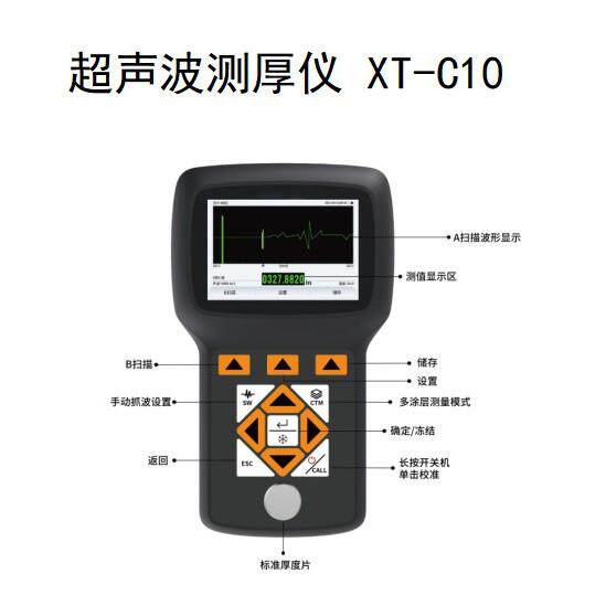 1电磁超声波测厚仪道 XTC0、腐蚀检-测仪、防腐管安全检测仪
