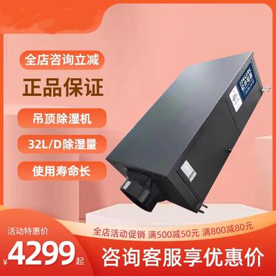 松井民用除湿机大功率家用商用悬吊式天花板除湿机