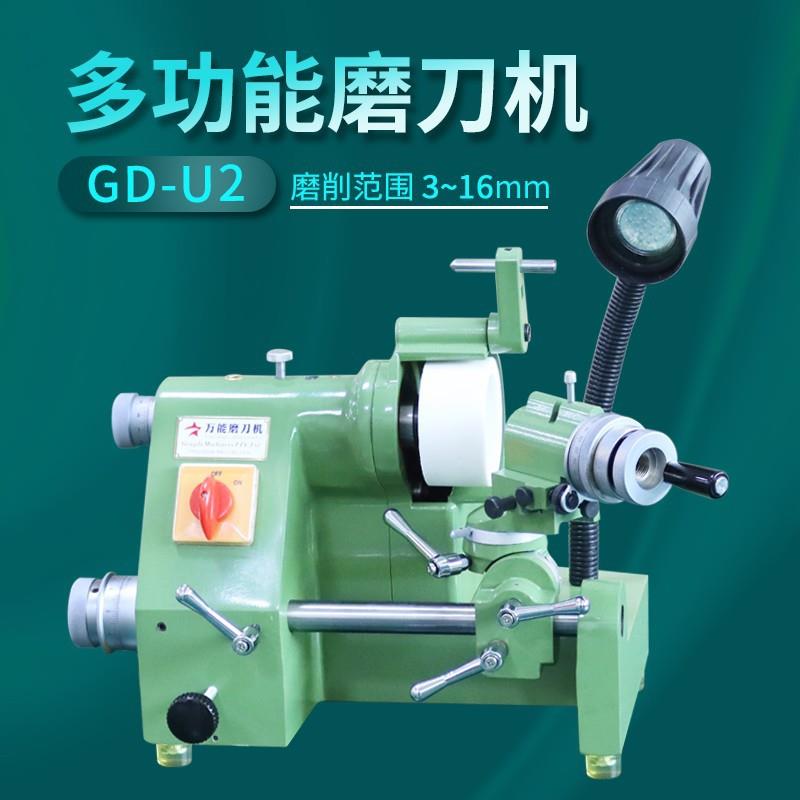 GD-U2万能磨刀机.雕刻刀磨机精密刀具研磨机加工中心平底尖刀