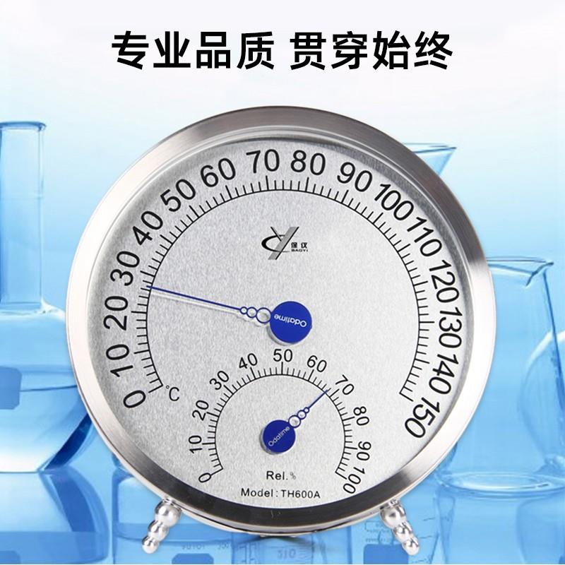 150℃耐高温工业温湿度计烤箱发酵用不锈钢机械温度表高精度
