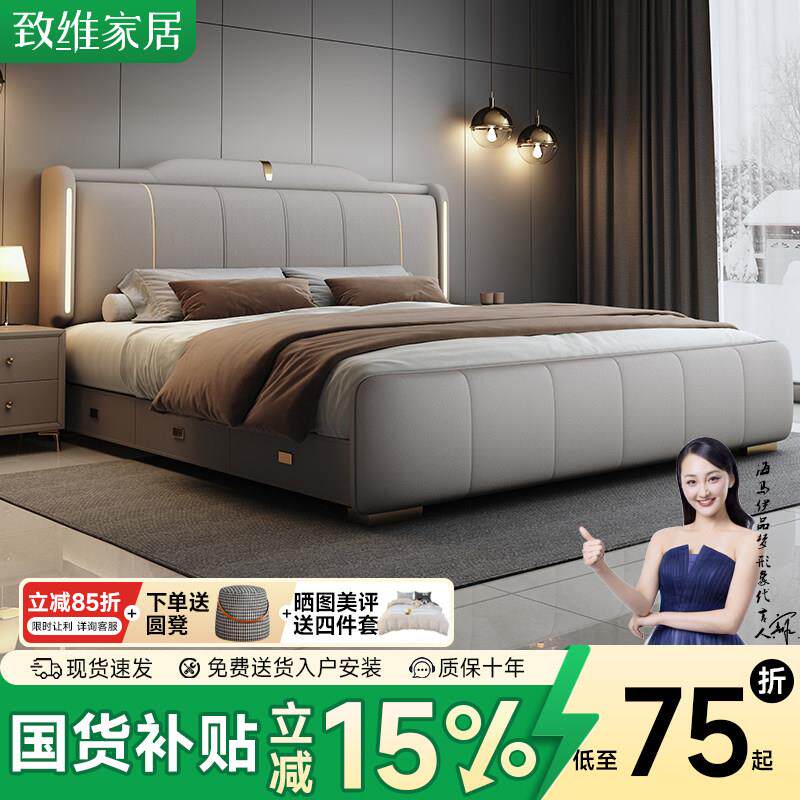 轻奢真皮床现代简约主卧双人大床高端大气多功能带灯抽屉储物婚床