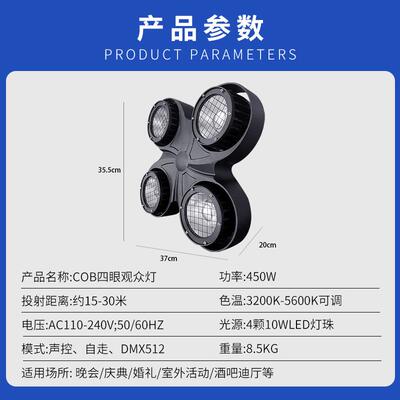 舞台灯光防防水四眼ed四眼观众灯水l婚演出投光灯车展影庆视暖白C