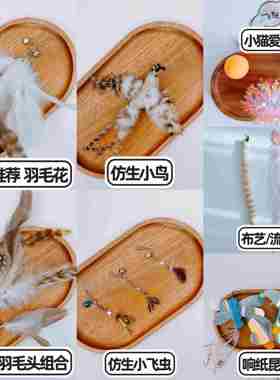 C502FA猫棒级猫咪自嗨羽赛毛带铃逗铛具可替换头实木柄玩幼猫耐咬