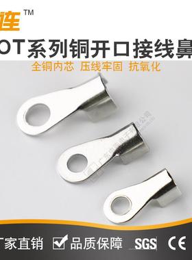 中连直圆销OT系列型开口铜鼻子10A20A30AA405CXWA60A80A100A1500A