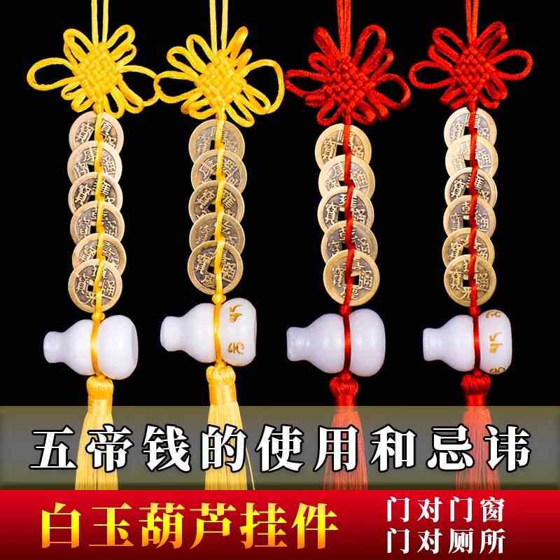 白玉葫芦五帝钱挂件六字真言铜六帝钱玉葫芦挂饰门对门玄关装饰品