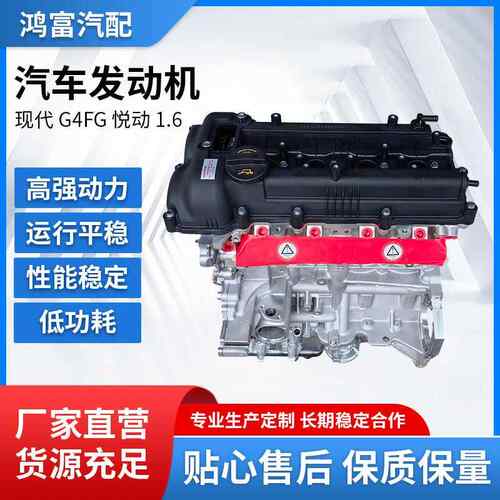 适用现代悦动朗动K2K瑞纳福瑞迪G4FAG4FCG4FG1.41.6发动机