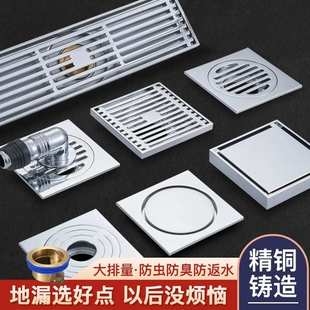 钱丰 全铜加厚地漏防臭器卫生间浴室下水道洗衣机通用地漏厨房