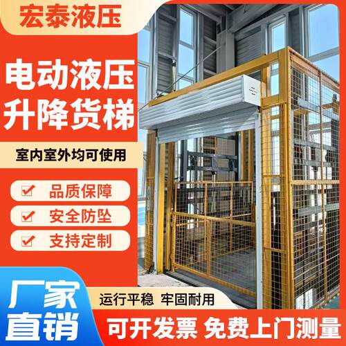 导轨式液压货梯简易升降机电动小型货运提升机工业仓库厂房电梯