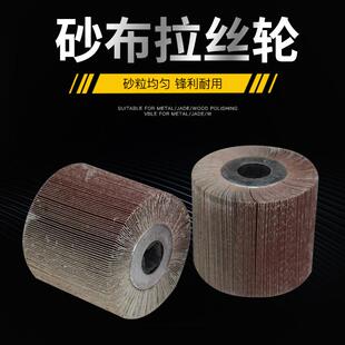 拉丝轮不锈钢专用镜面抛光全砂布抛光轮千叶轮打磨轮拉丝机百叶轮