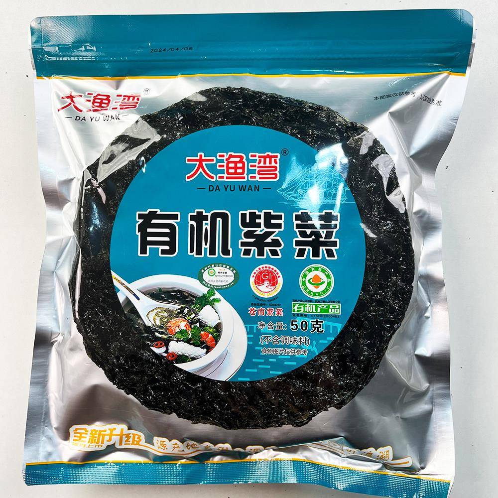 大渔湾有机紫菜 新紫菜干货 开水冲泡紫菜汤蛋花汤紫菜煎饼食用