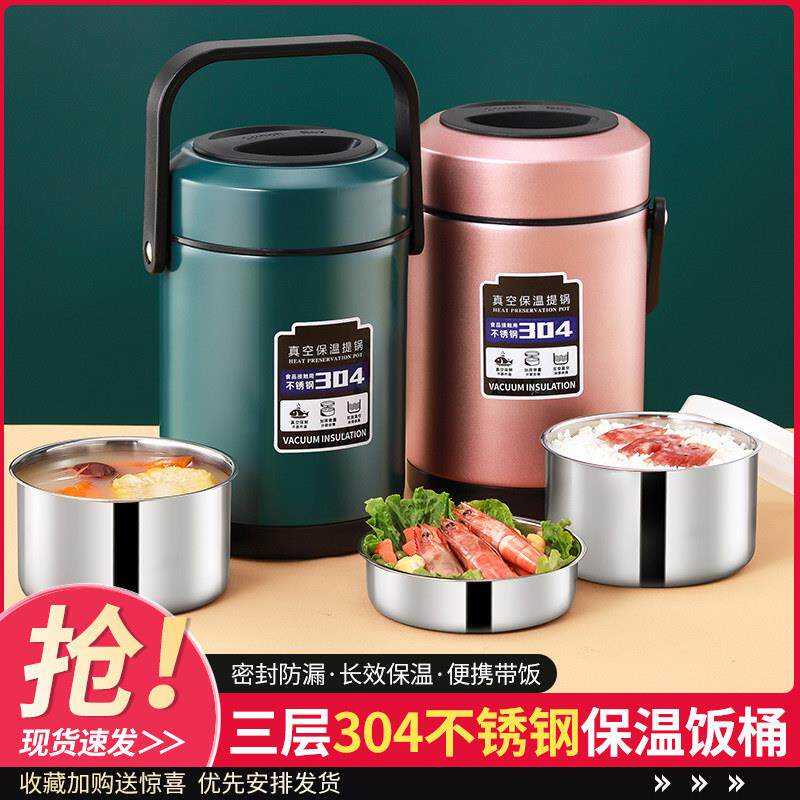 高效颜T0010值保温便生当盒长保温提子锅带盖304不锈钢学上班族外