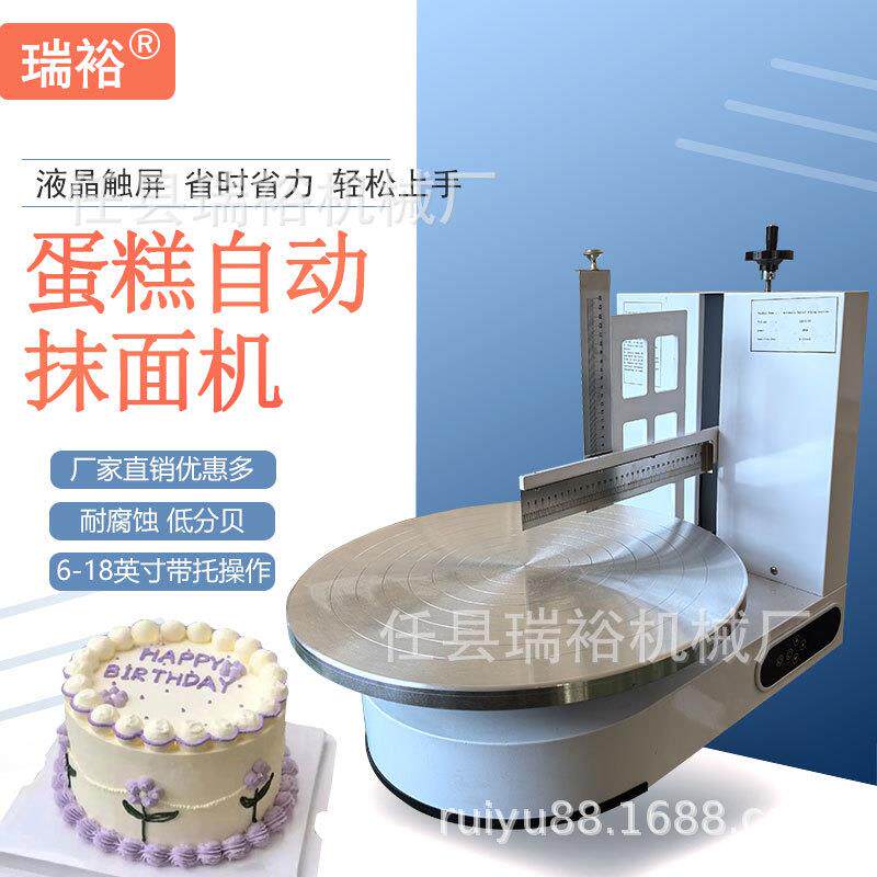 蛋糕装饰机抹面机自动奶油涂抹机电动生日蛋糕抹胚机自动抹平机