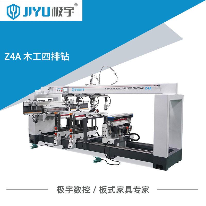 极宇数控木工四排钻Z4A翻转打孔速度快效率实木多轴排钻