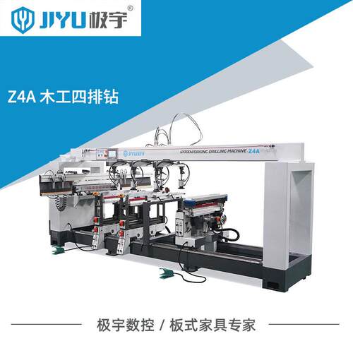极宇数控木工四排钻Z4A翻转打孔速度快效率实木多轴排钻