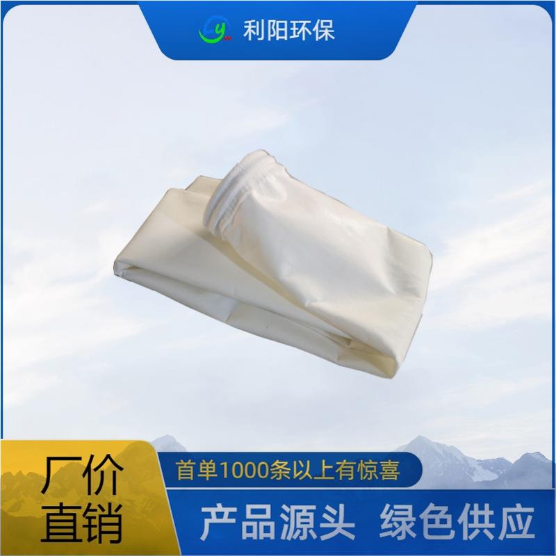 直供丙纶针刺毡除尘滤袋 1X000丙纶覆膜除尘布袋 性能稳定