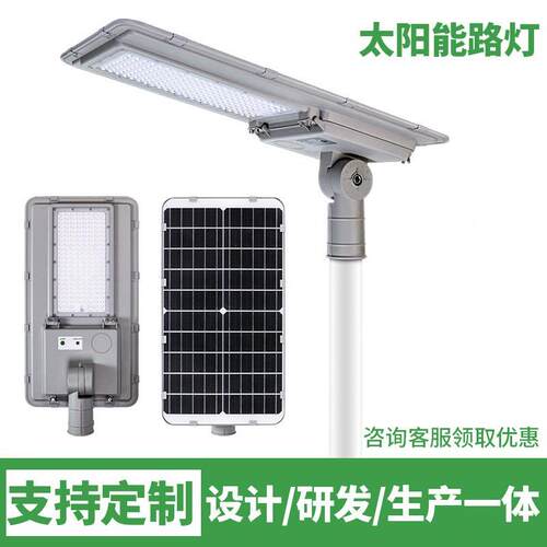 LED太阳能路灯15W20W30W40W50W60W80W100W120W150W高效节能