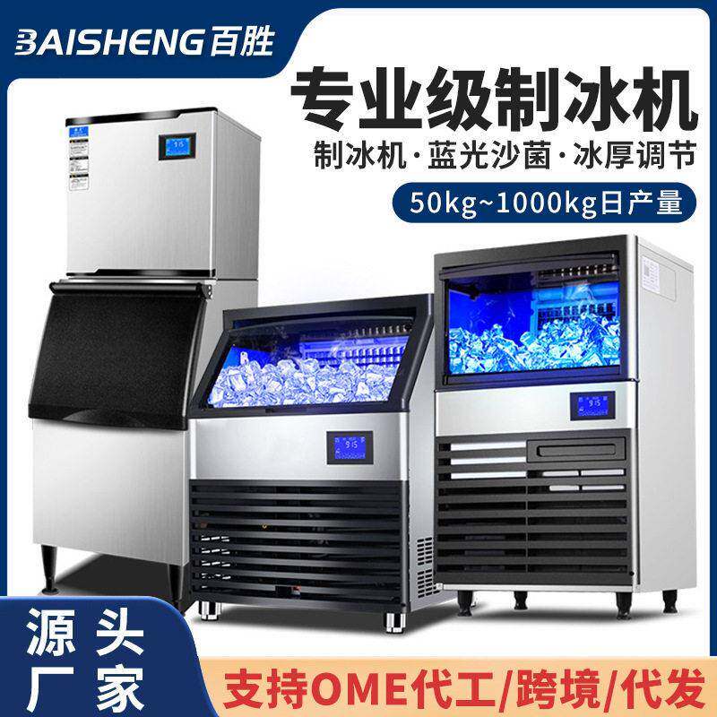 小型制冰机商用奶茶店月牙冰块机110V定制厂家支持OEM 制冰机