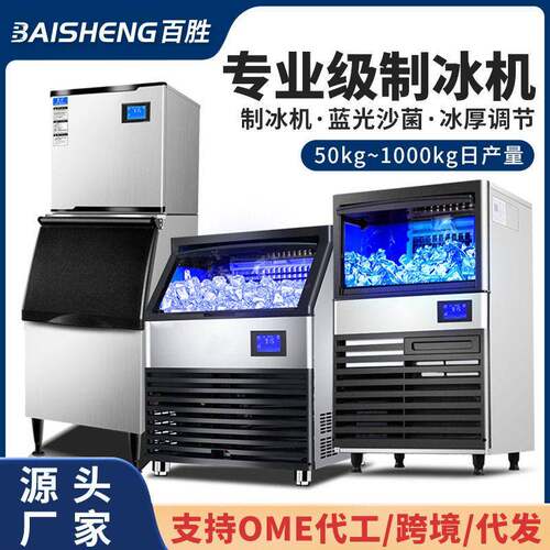 小型制冰机商用奶茶店月牙冰块机110V定制厂家支持OEM 制冰机