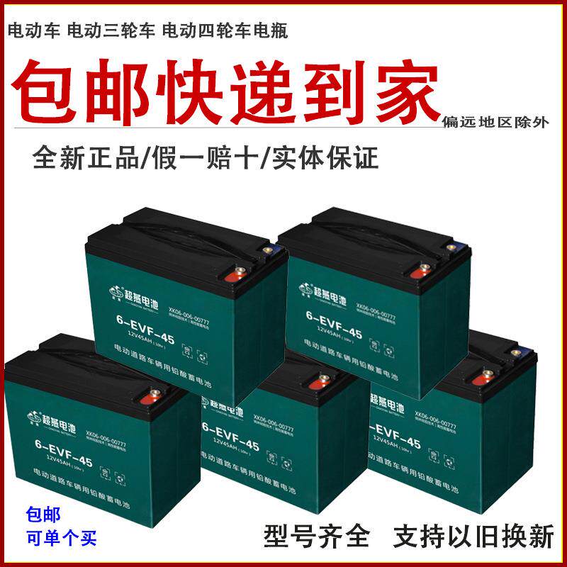 电瓶车电池12V48V20AH32AH45AH60AH电动车电摩三轮车蓄电瓶