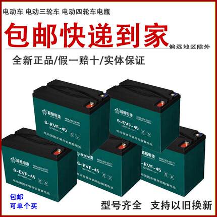 电瓶车电池12V48V20AH32AH45AH60AH电动车电摩三轮车蓄电瓶