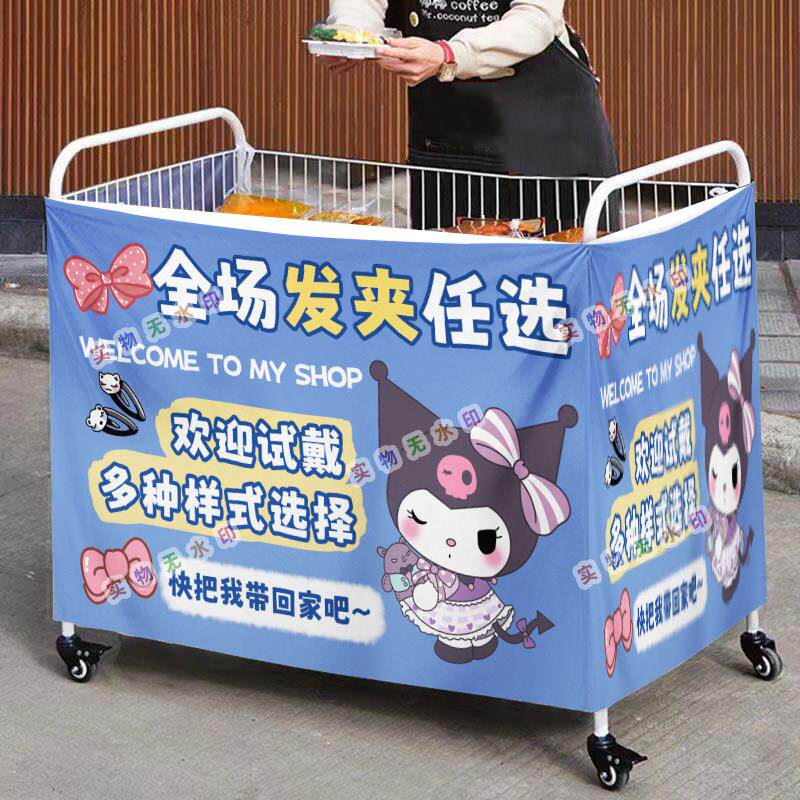 发夹小摊摆摊桌布小推车摆地摊围布广告布夜市地摊挂布