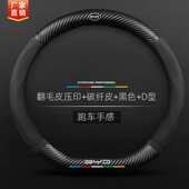 适用于比亚迪宋pro速锐f3唐s6s7 汽车把套翻毛皮方向盘 秦g5e5宋元